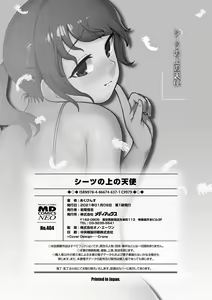 Page 218 of Sheets no Ue no Tenshi - preview thumbnail