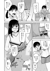 Page 28 of Sheets no Ue no Tenshi - preview thumbnail