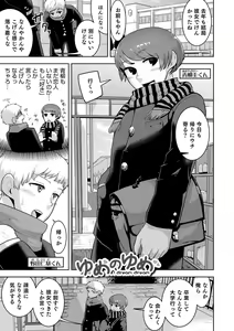 Page 51 of Sheets no Ue no Tenshi - preview thumbnail