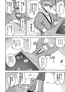 Page 8 of Sheets no Ue no Tenshi - preview thumbnail