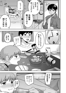 Page 9 of Sheets no Ue no Tenshi - preview thumbnail