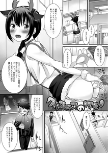 Page 137 of Hoshigari Otokonoko - preview thumbnail