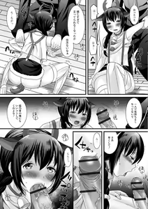 Page 143 of Hoshigari Otokonoko - preview thumbnail