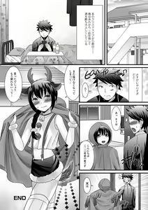 Page 156 of Hoshigari Otokonoko - preview thumbnail