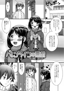 Page 157 of Hoshigari Otokonoko - preview thumbnail