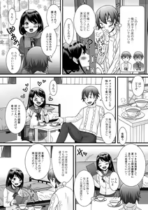 Page 158 of Hoshigari Otokonoko - preview thumbnail