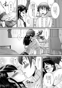 Page 159 of Hoshigari Otokonoko - preview thumbnail