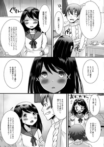 Page 165 of Hoshigari Otokonoko - preview thumbnail