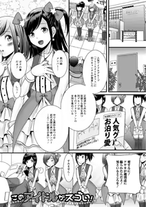 Page 177 of Hoshigari Otokonoko - preview thumbnail