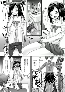 Page 182 of Hoshigari Otokonoko - preview thumbnail