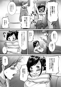 Page 183 of Hoshigari Otokonoko - preview thumbnail
