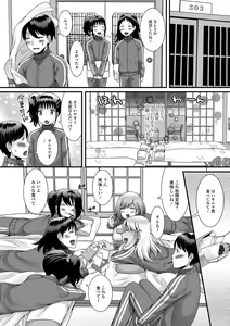 Page 24 of Hoshigari Otokonoko - preview thumbnail