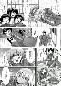 Page 25 of Hoshigari Otokonoko - preview thumbnail