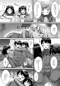 Page 26 of Hoshigari Otokonoko - preview thumbnail