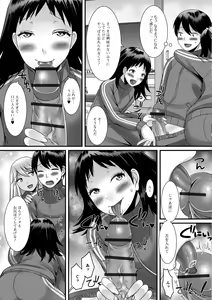 Page 27 of Hoshigari Otokonoko - preview thumbnail