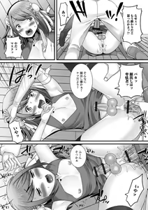 Page 52 of Hoshigari Otokonoko - preview thumbnail