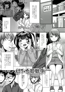 Page 57 of Hoshigari Otokonoko - preview thumbnail