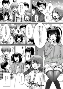 Page 58 of Hoshigari Otokonoko - preview thumbnail