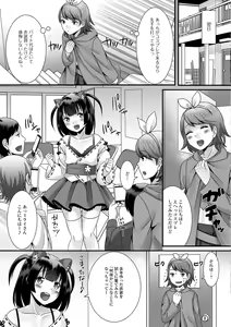 Page 59 of Hoshigari Otokonoko - preview thumbnail