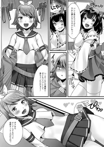 Page 60 of Hoshigari Otokonoko - preview thumbnail