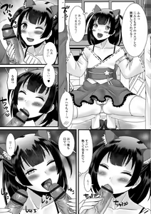 Page 63 of Hoshigari Otokonoko - preview thumbnail