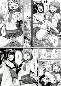 Page 73 of Hoshigari Otokonoko - preview thumbnail