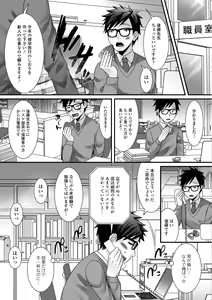 Page 79 of Hoshigari Otokonoko - preview thumbnail