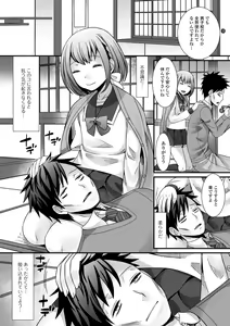 Page 82 of Hoshigari Otokonoko - preview thumbnail