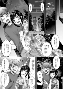 Page 99 of Hoshigari Otokonoko - preview thumbnail