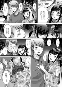 Page 100 of Hoshigari Otokonoko - preview thumbnail