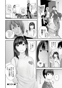Page 108 of COMIC Shigekiteki SQUIRT!! Vol. 19 - preview thumbnail