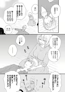Page 112 of COMIC Shigekiteki SQUIRT!! Vol. 19 - preview thumbnail