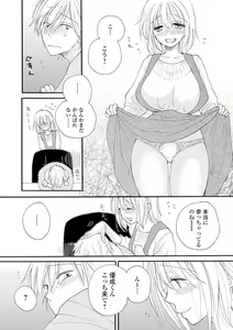 Page 116 of COMIC Shigekiteki SQUIRT!! Vol. 19 - preview thumbnail