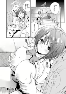 Page 164 of COMIC Shigekiteki SQUIRT!! Vol. 19 - preview thumbnail