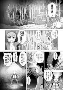 Page 173 of COMIC Shigekiteki SQUIRT!! Vol. 19 - preview thumbnail