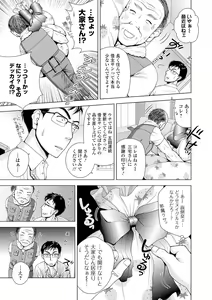 Page 223 of COMIC Shigekiteki SQUIRT!! Vol. 19 - preview thumbnail
