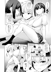 Page 8 of COMIC Shigekiteki SQUIRT!! Vol. 19 - preview thumbnail