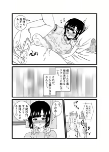 Page 4 of Oshiri de Icchau Otokonoko - preview thumbnail