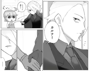 Page 7 of Karna  gudako LOG (ta saba guda ari)fate/Grand Order) - preview thumbnail