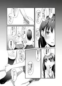 Page 12 of Ore to Kanojo no Boro Apartment Zenpen - preview thumbnail