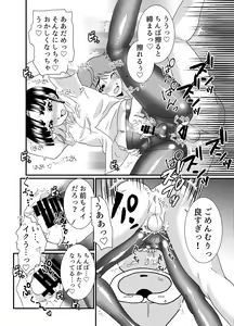 Page 13 of Oshiri de Icchau Otokonoko Ch. 2 - preview thumbnail