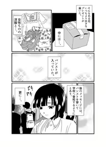 Page 4 of Oshiri de Icchau Otokonoko Ch. 2 - preview thumbnail