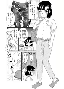 Page 5 of Oshiri de Icchau Otokonoko Ch. 2 - preview thumbnail