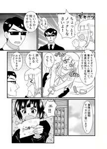 Page 12 of Oshiri de Icchau Otokonoko Ch. 3 - preview thumbnail