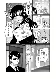 Page 13 of Oshiri de Icchau Otokonoko Ch. 3 - preview thumbnail