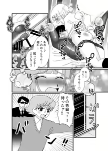Page 17 of Oshiri de Icchau Otokonoko Ch. 3 - preview thumbnail