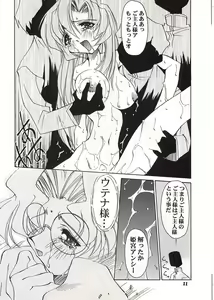 Page 12 of ] DUEL CAT - preview thumbnail