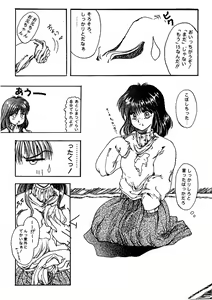 Page 22 of High School Hakusho - preview thumbnail