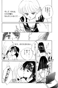 Page 40 of High School Hakusho - preview thumbnail
