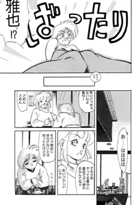 Page 5 of High School Hakusho - preview thumbnail